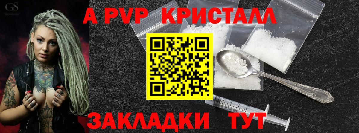 Alfa_PVP Соль Канаш