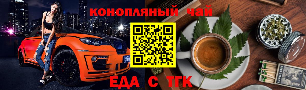 Canna-Cookies марихуана  Вход с VPN  Канаш 