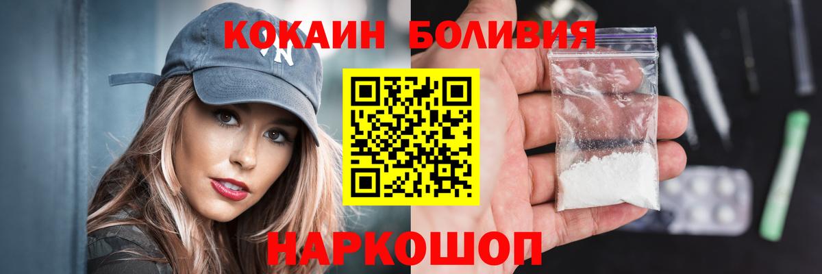 КОКАИН Колумбийский  Cocaine Боливия  Канаш  Вход с VPN 