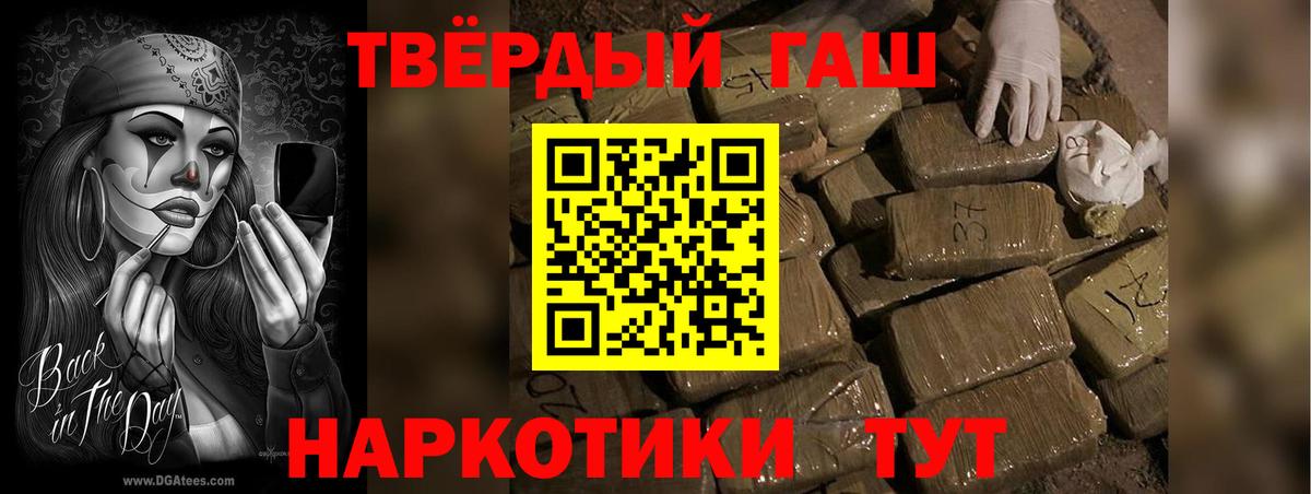 Гашиш  Вход с VPN  ГАШИШ hashish  Канаш  ГАШИШ убойный 