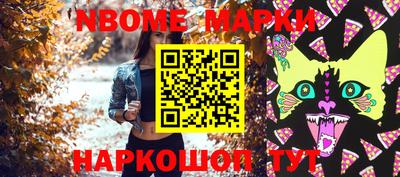 марки nbome Коммунар