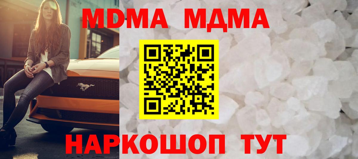 MDMA молли  MDMA кристаллы  Канаш  Вход с VPN 