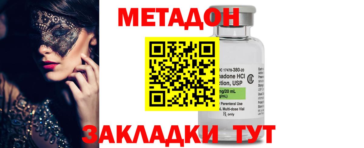 МЕТАДОН мёд  МЕТАДОН мёд  ОМГ ОМГ ССЫЛКА  Вход с VPN  Канаш 