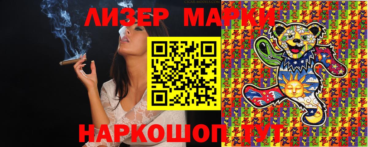 купить закладку  Марки 25I-NBOMe  Вход с VPN  Марки NBOMe 1500мкг  Канаш 